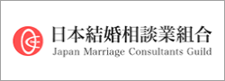 JMCG日本結婚相談業組合